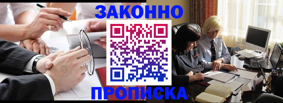 временная регистрация гарантия в Пятигорске