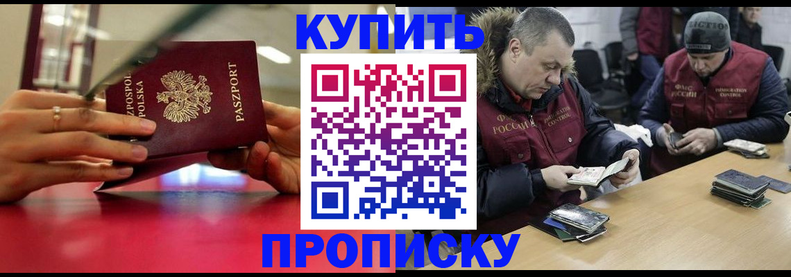 временная регистрация госуслуги в Пятигорске
