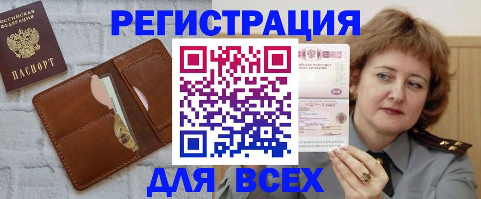временная регистрация 2025 в Пятигорске