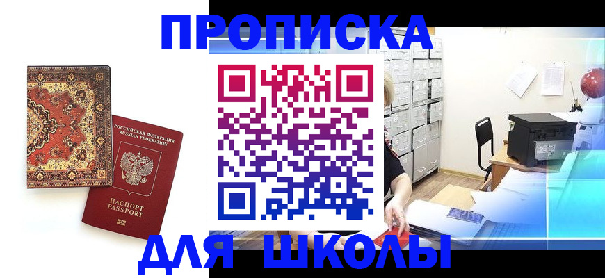 временная регистрация собственник в Пятигорске